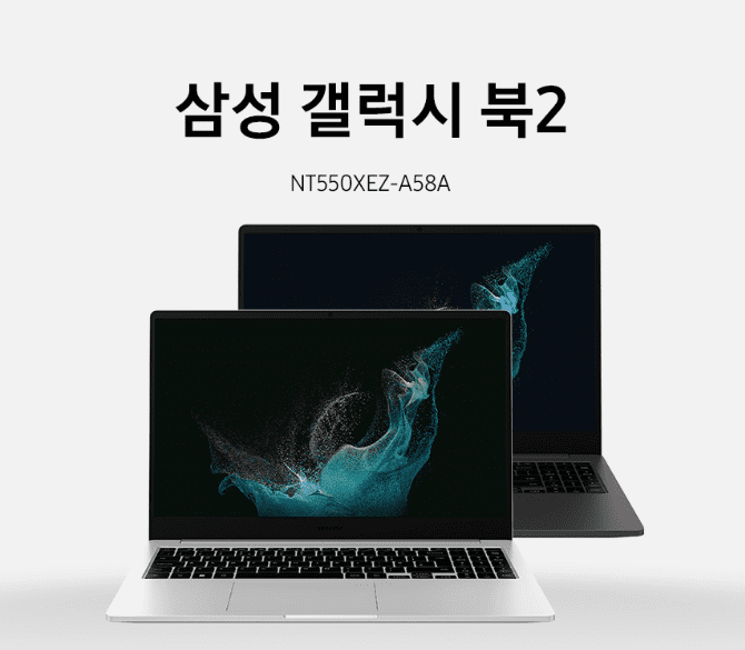 삼성 갤럭시 북2
NT550XEZ-A58A
노트북 색상 앞 : 실버
노트북 색상 뒤 : 블랙(그라파이트)